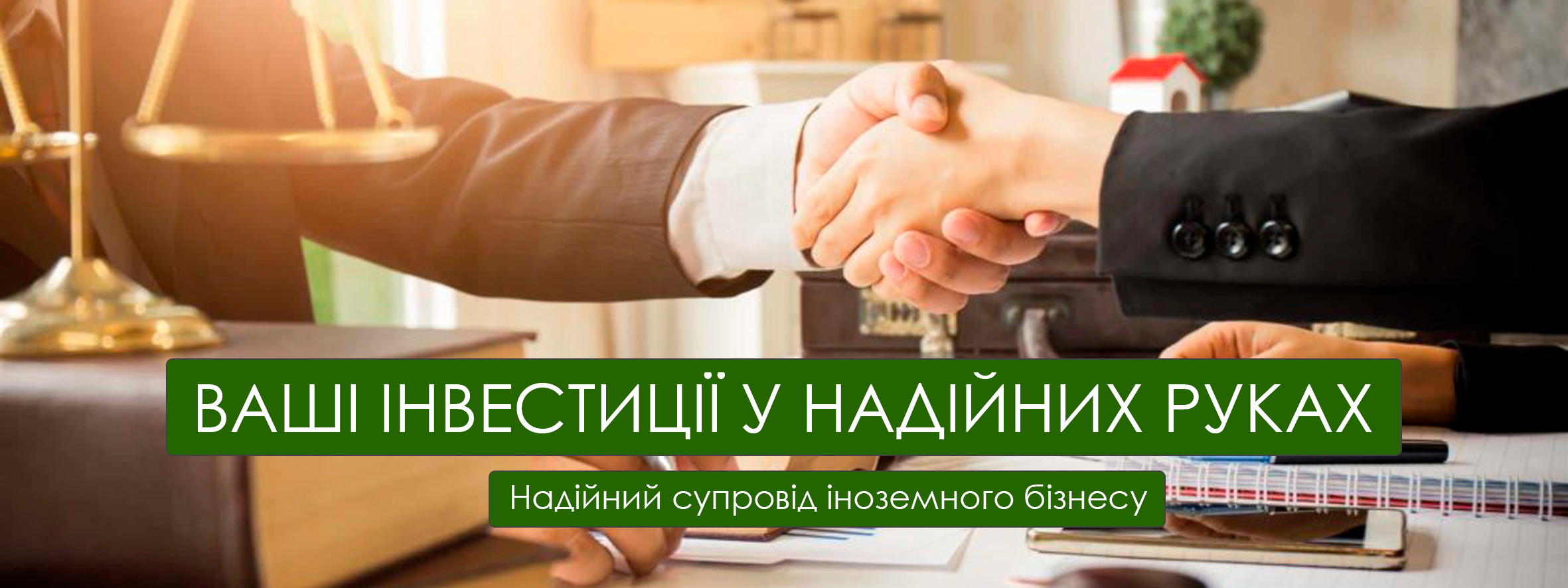 Переваги адвокатрського бюро 